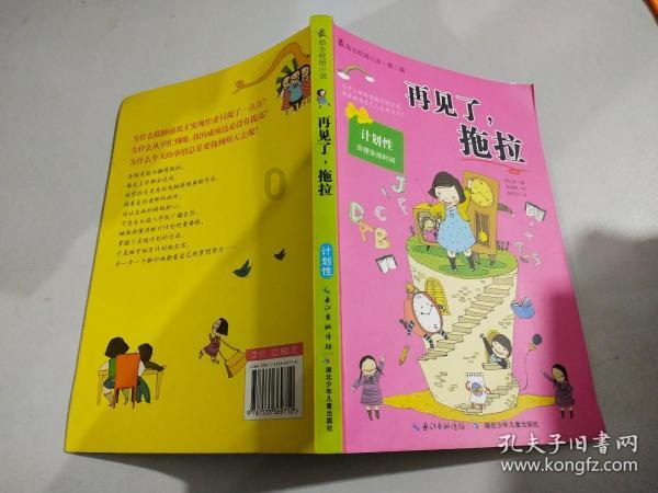 西瓜地逃生
